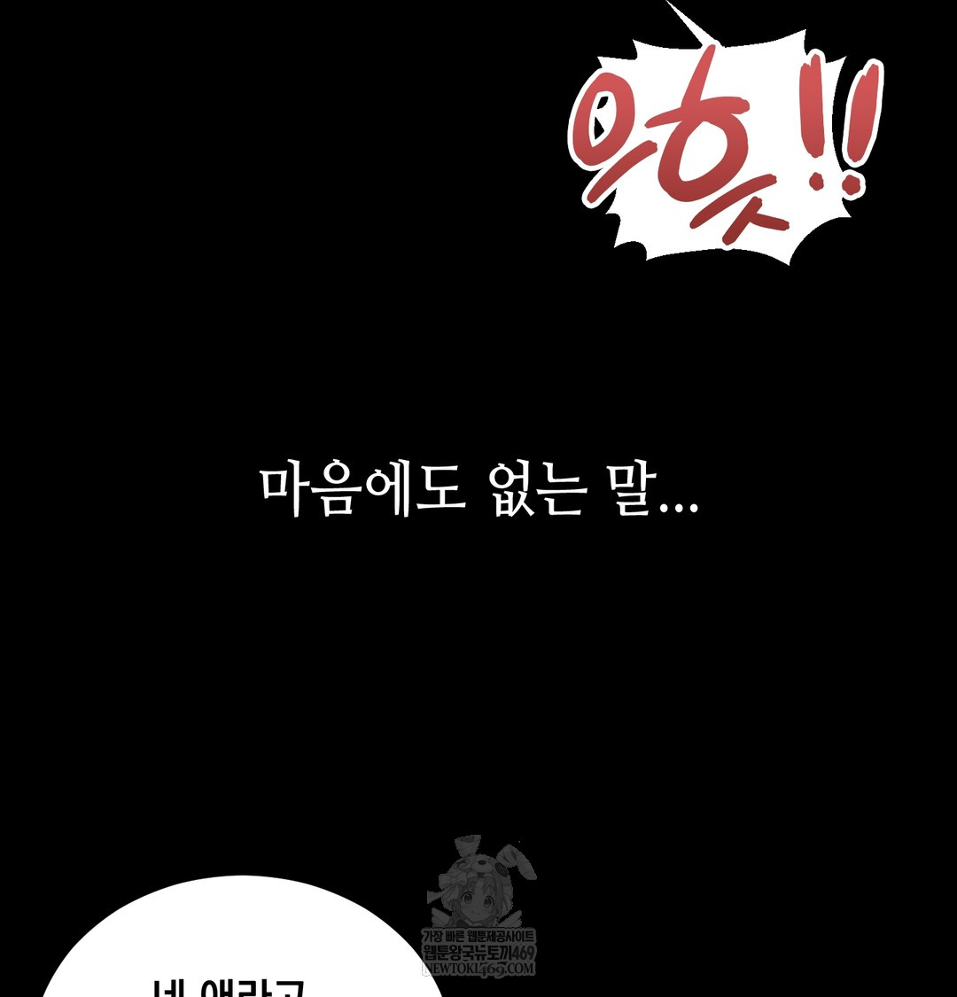 Paradise Villa Raw - Chapter 16 [photo 58] - MangaPorn