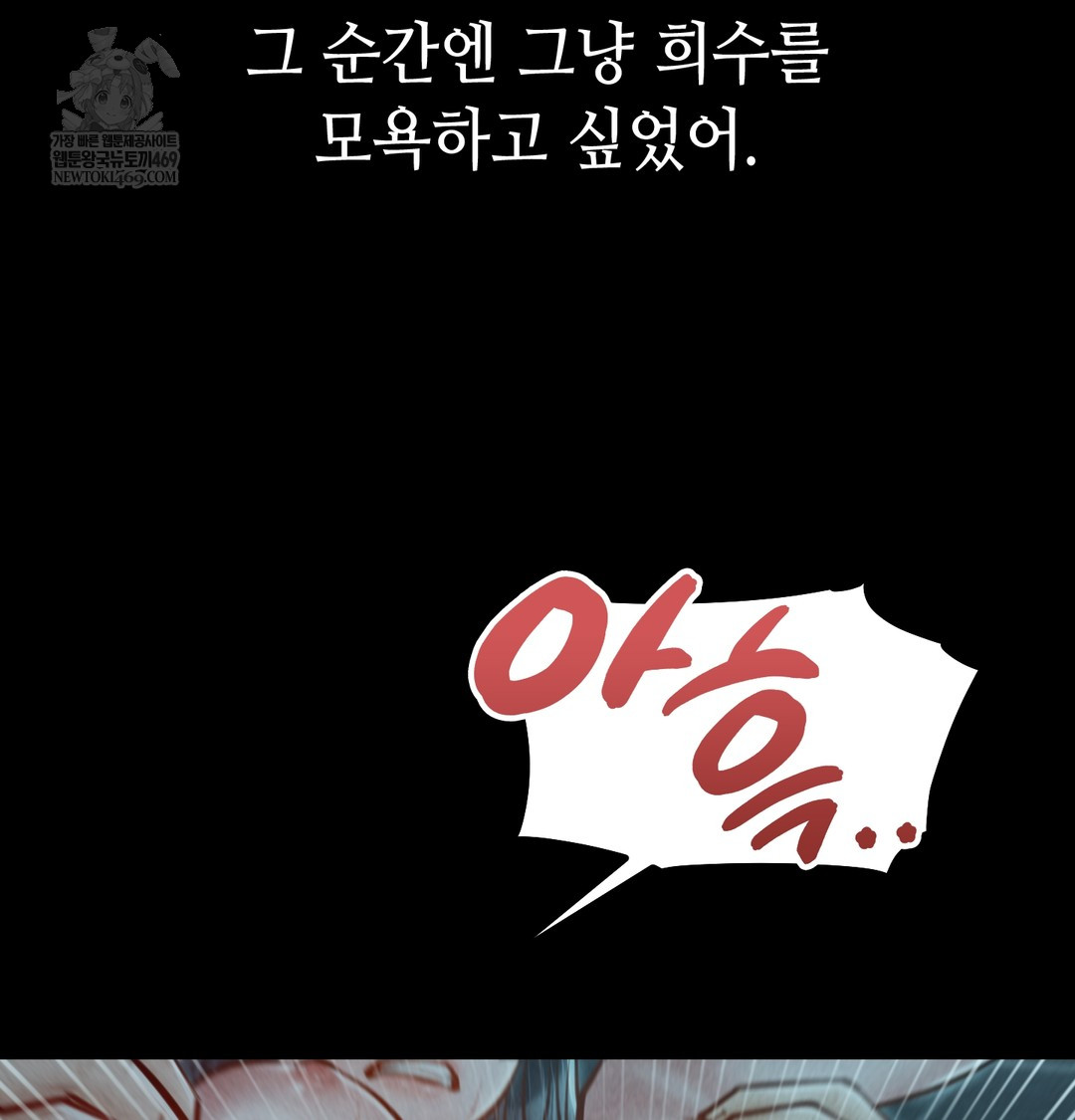 Paradise Villa Raw - Chapter 16 [photo 63] - MangaPorn