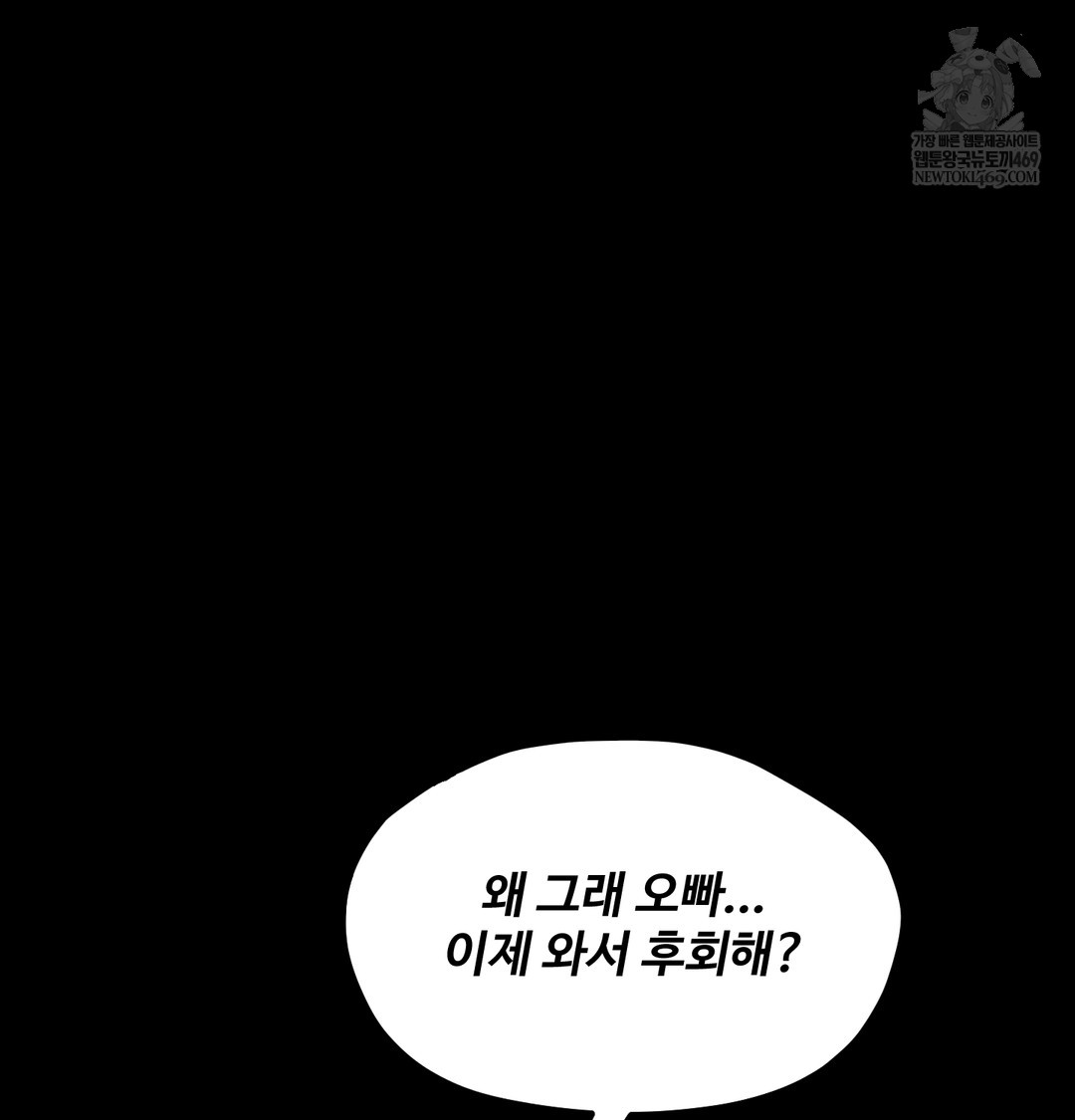 Paradise Villa Raw - Chapter 16 [photo 78] - MangaPorn