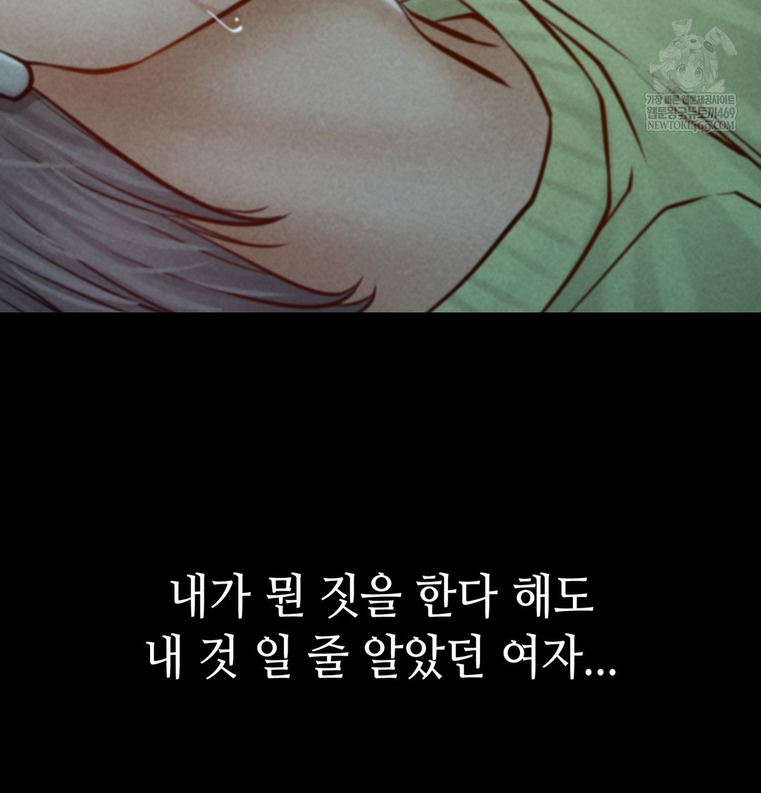 Paradise Villa Raw - Chapter 16 [photo 81] - MangaPorn