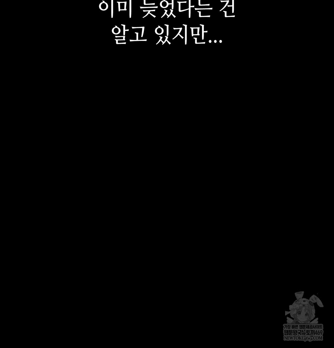 Paradise Villa Raw - Chapter 16 [photo 87] - MangaPorn