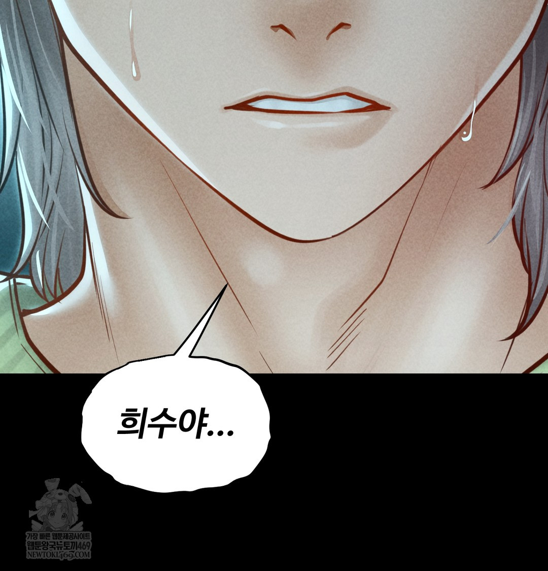 Paradise Villa Raw - Chapter 16 [photo 89] - MangaPorn