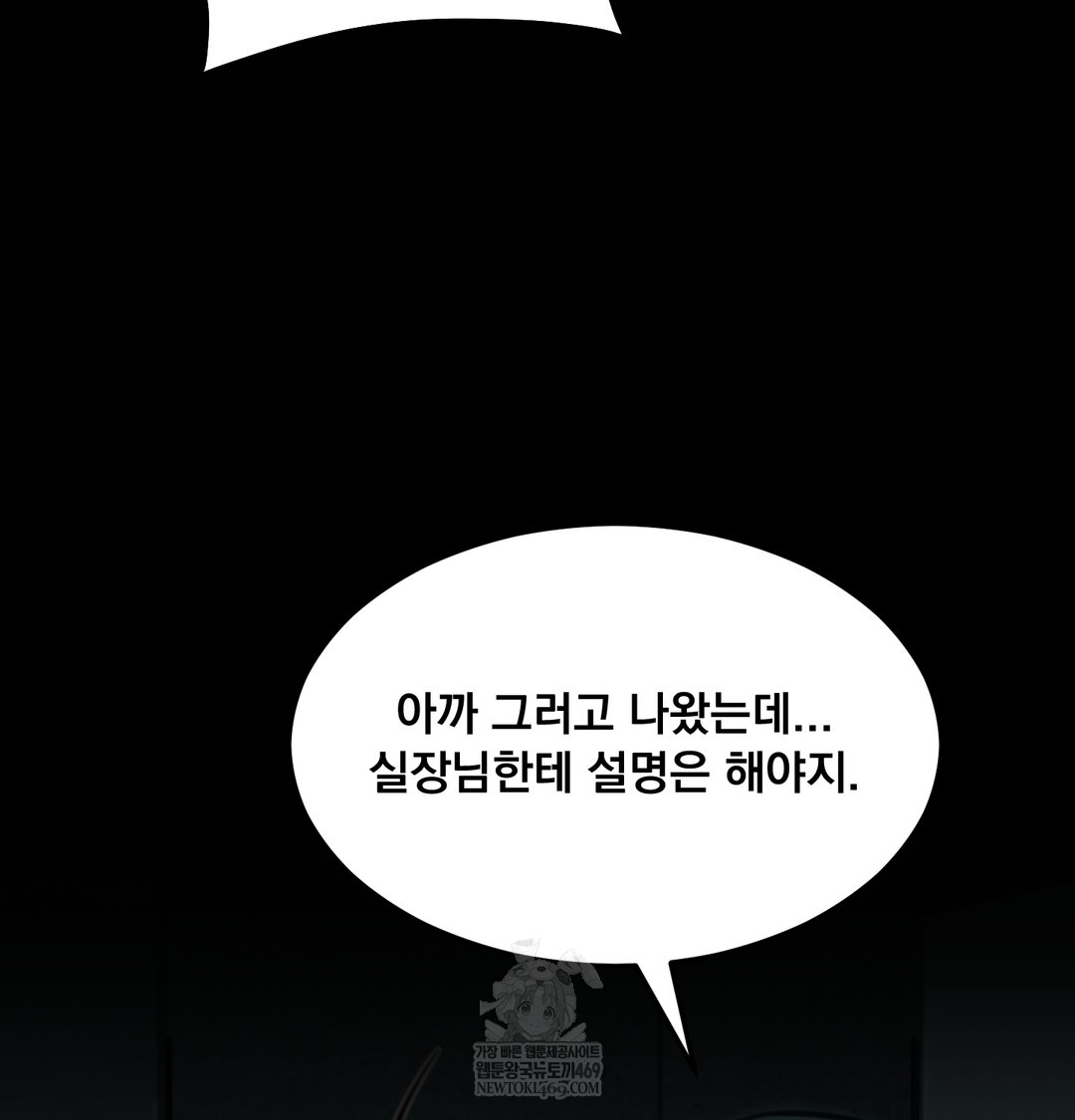 Paradise Villa Raw - Chapter 16 [photo 98] - MangaPorn