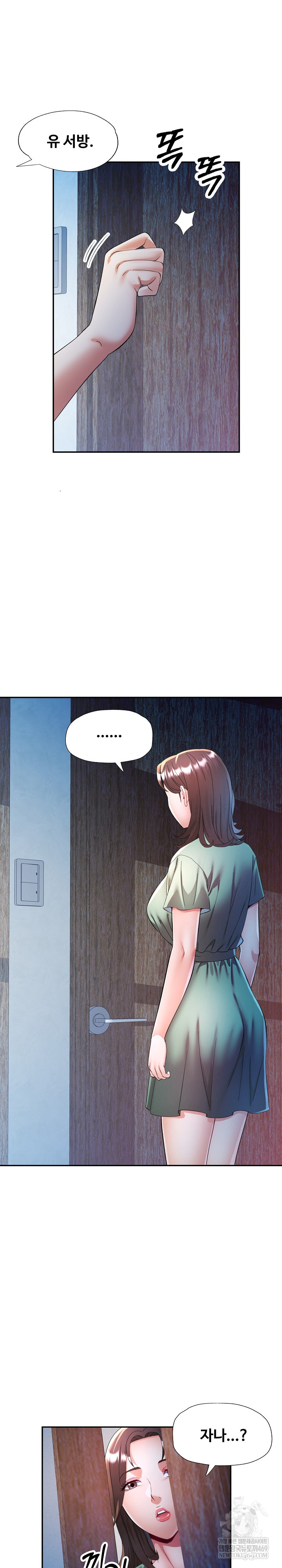 In Her Place Raw - Chapter 132 [photo 13] - MangaPorn