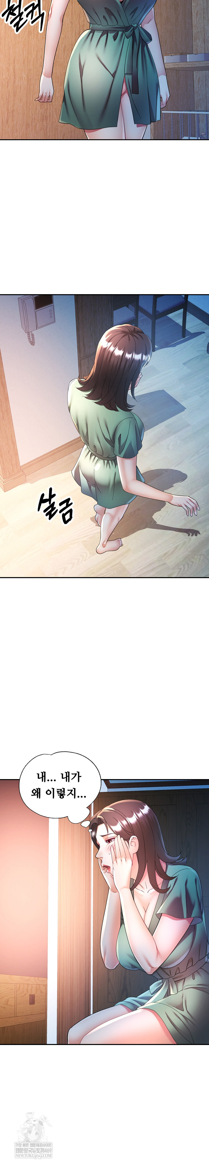 In Her Place Raw - Chapter 132 [photo 16] - MangaPorn