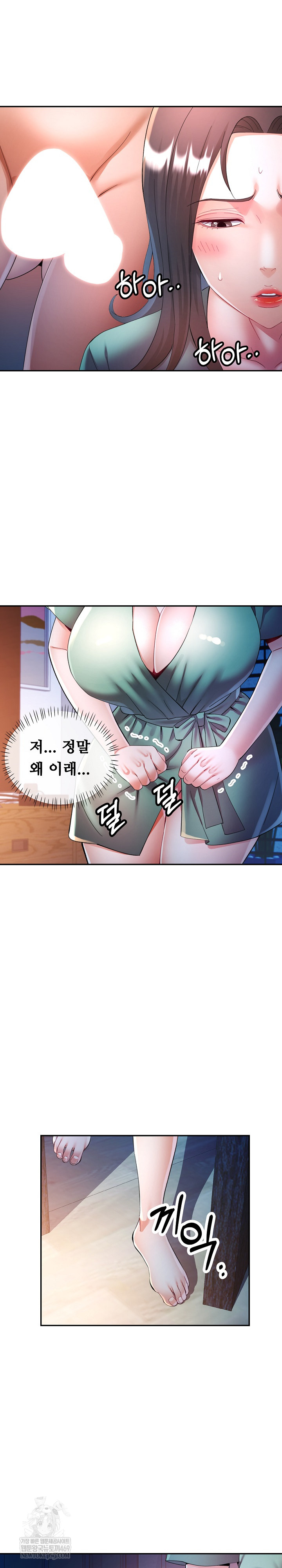 In Her Place Raw - Chapter 132 [photo 17] - MangaPorn