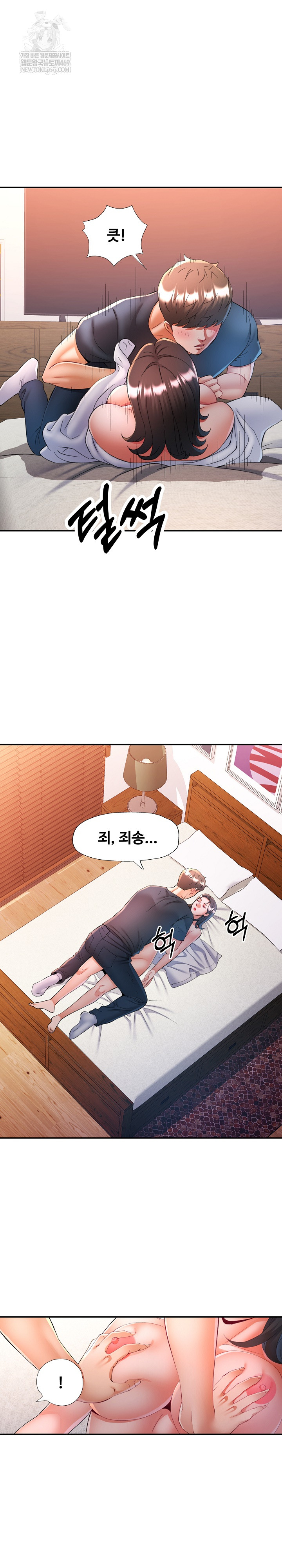 In Her Place Raw - Chapter 132 [photo 2] - MangaPorn