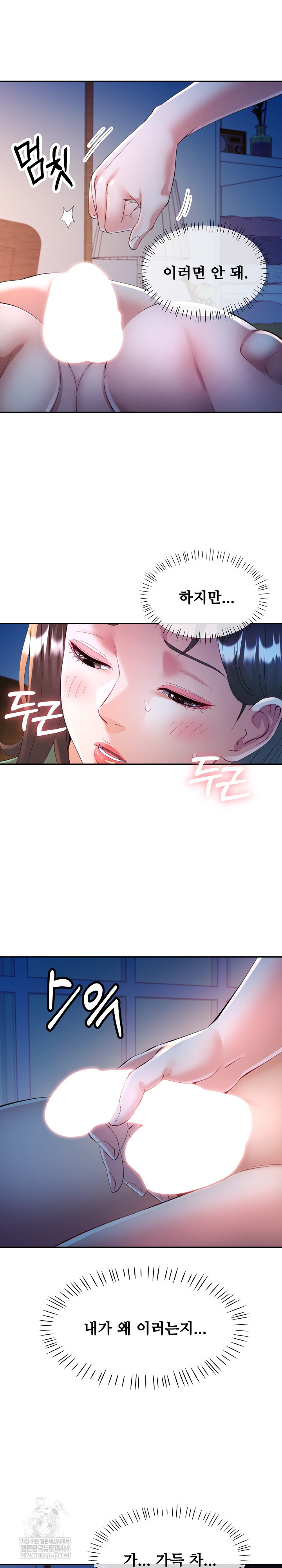 In Her Place Raw - Chapter 132 [photo 20] - MangaPorn