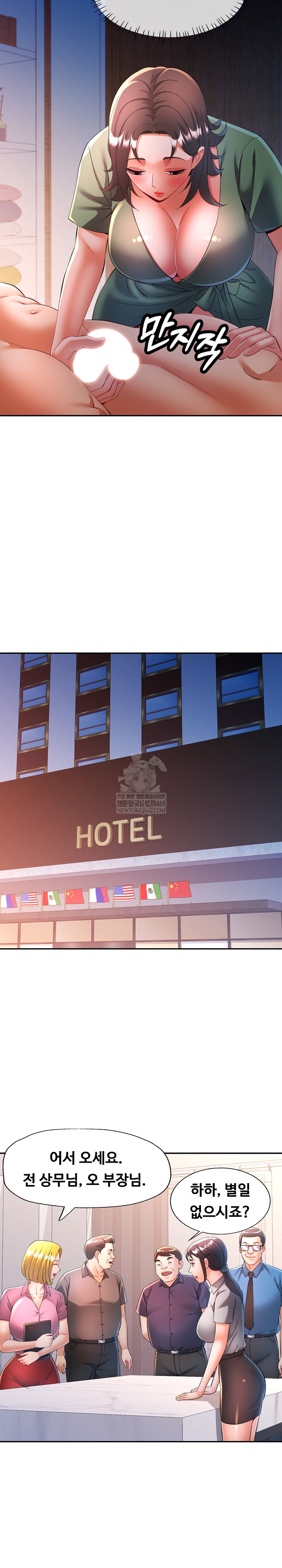 In Her Place Raw - Chapter 132 [photo 21] - MangaPorn