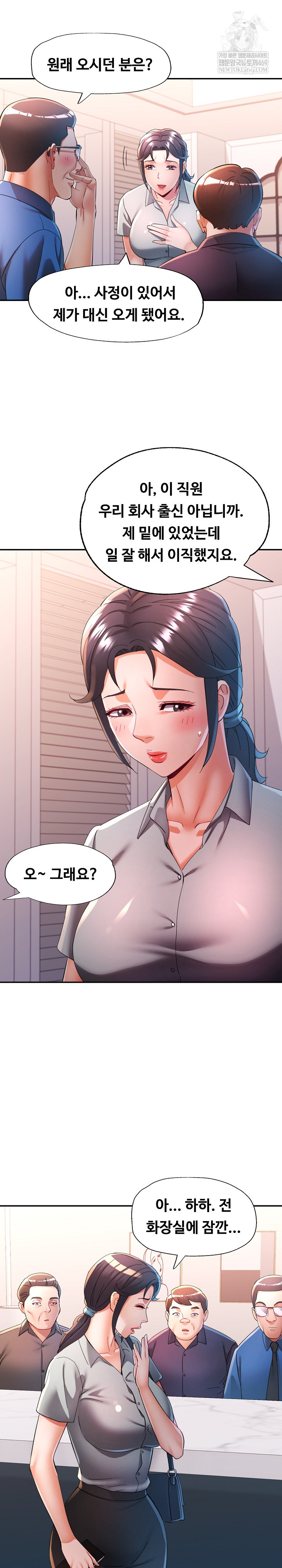 In Her Place Raw - Chapter 132 [photo 22] - MangaPorn