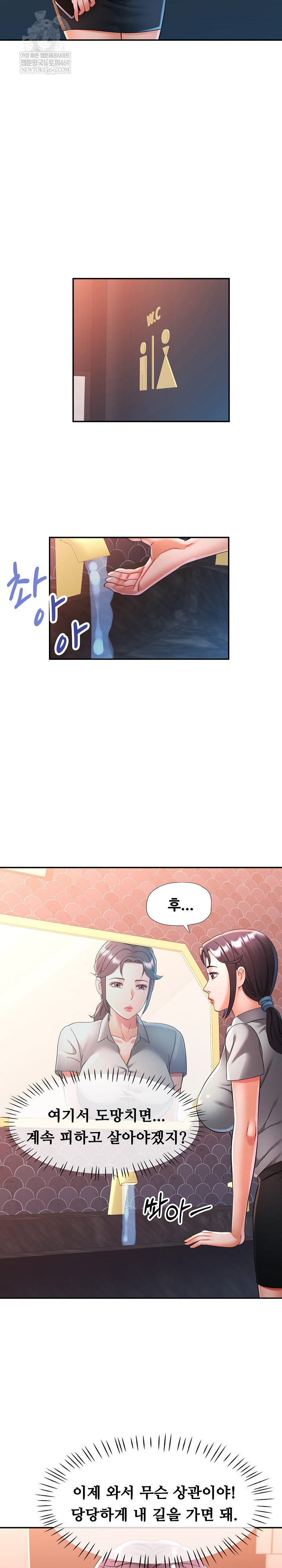 In Her Place Raw - Chapter 132 [photo 23] - MangaPorn