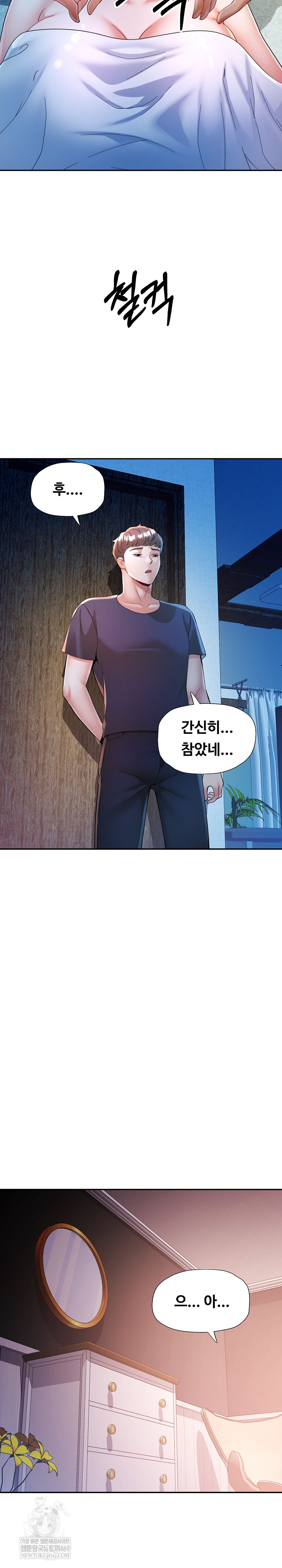 In Her Place Raw - Chapter 132 [photo 6] - MangaPorn