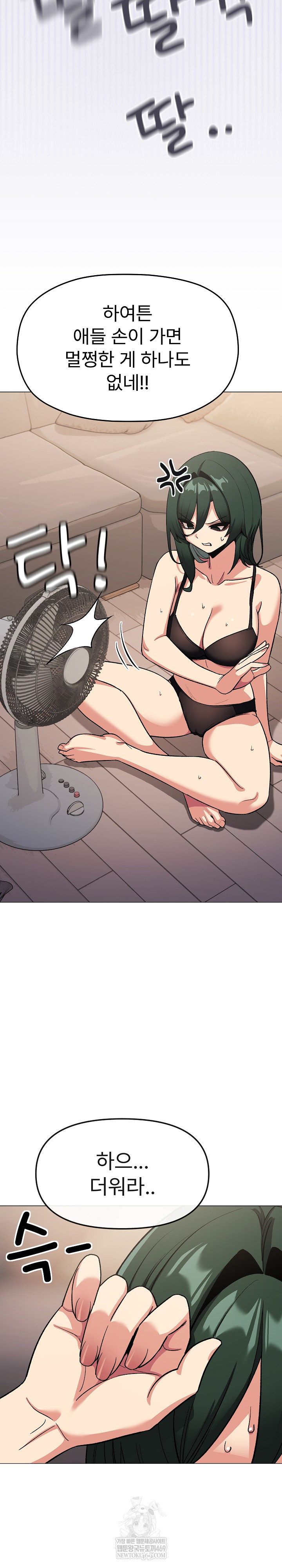 Stop Smoking Raw - Chapter 71 [photo 10] - MangaPorn