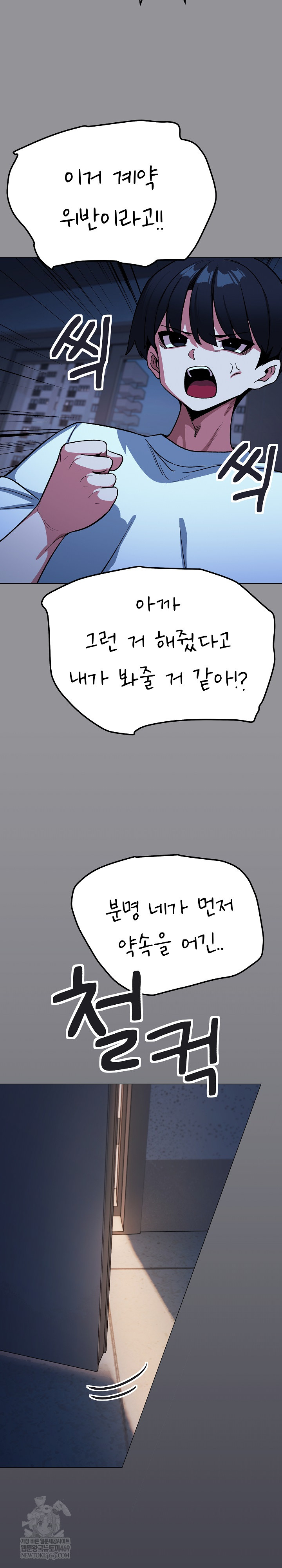 Stop Smoking Raw - Chapter 71 [photo 14] - MangaPorn