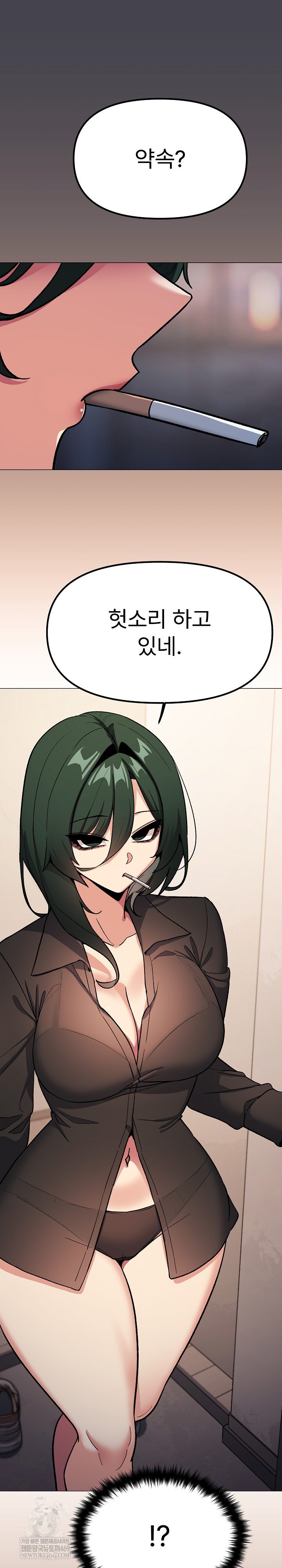 Stop Smoking Raw - Chapter 71 [photo 15] - MangaPorn