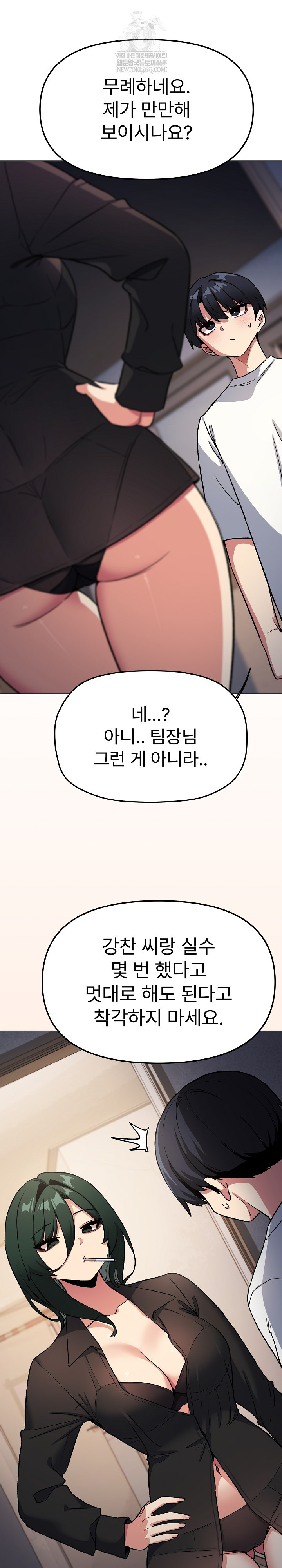 Stop Smoking Raw - Chapter 71 [photo 18] - MangaPorn