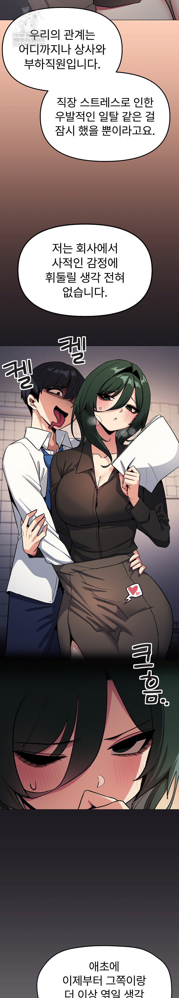 Stop Smoking Raw - Chapter 71 [photo 19] - MangaPorn