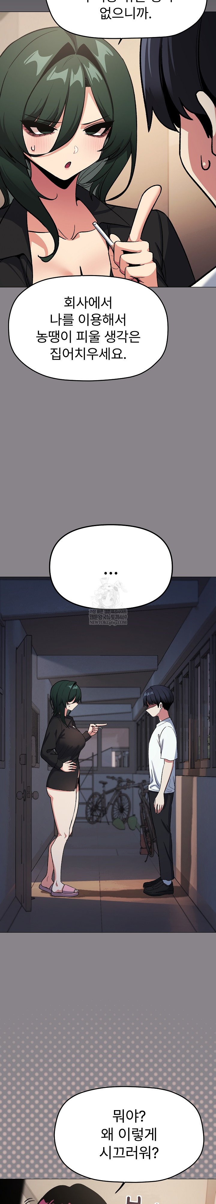 Stop Smoking Raw - Chapter 71 [photo 20] - MangaPorn