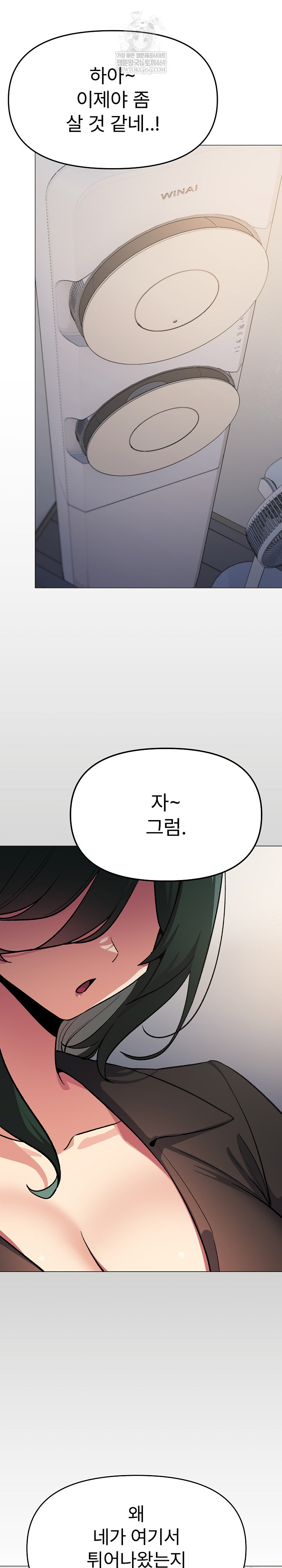 Stop Smoking Raw - Chapter 71 [photo 28] - MangaPorn