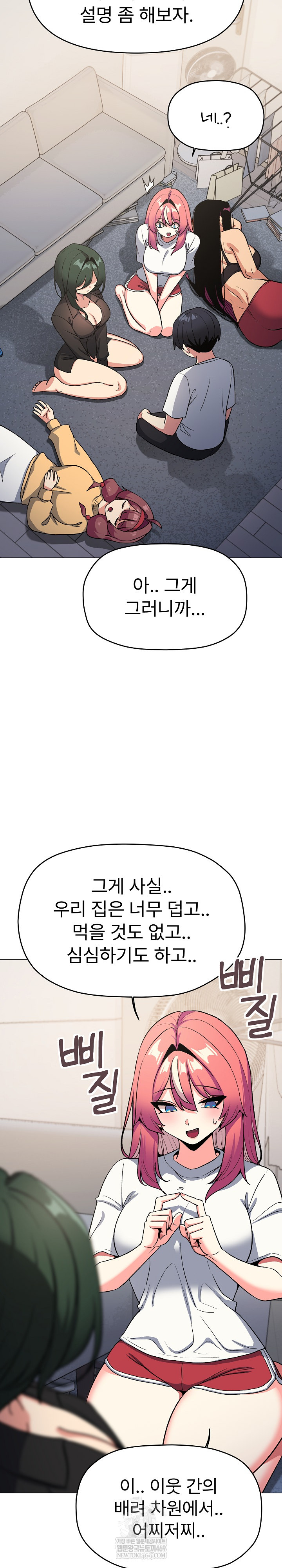 Stop Smoking Raw - Chapter 71 [photo 29] - MangaPorn