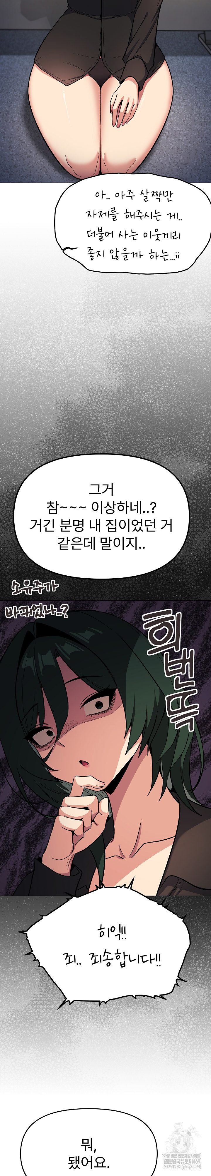 Stop Smoking Raw - Chapter 71 [photo 31] - MangaPorn