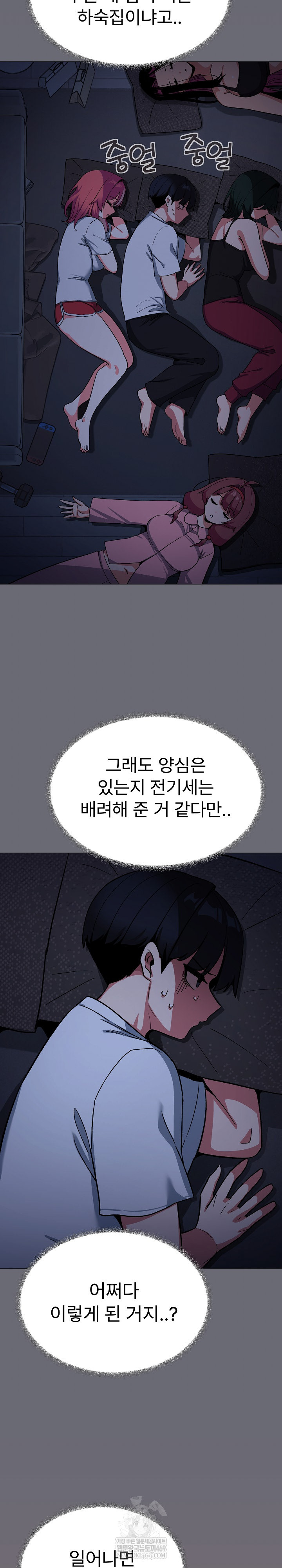 Stop Smoking Raw - Chapter 71 [photo 36] - MangaPorn