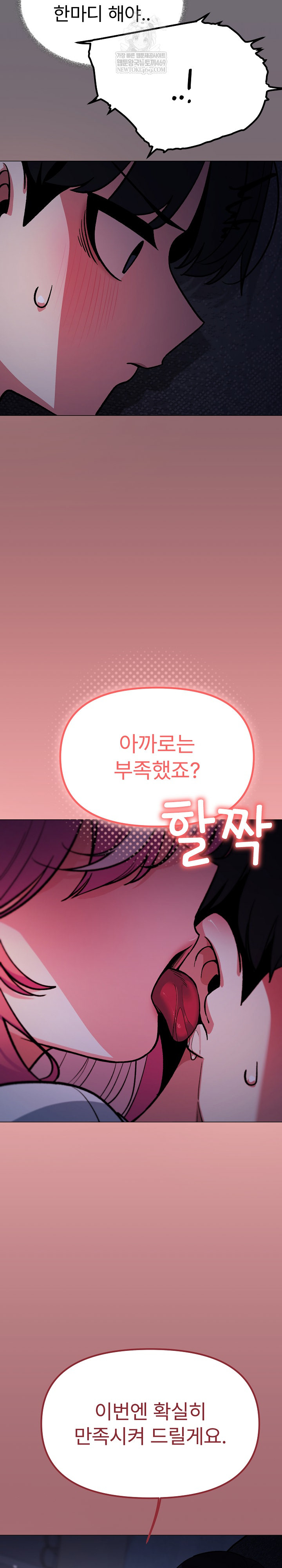 Stop Smoking Raw - Chapter 71 [photo 37] - MangaPorn