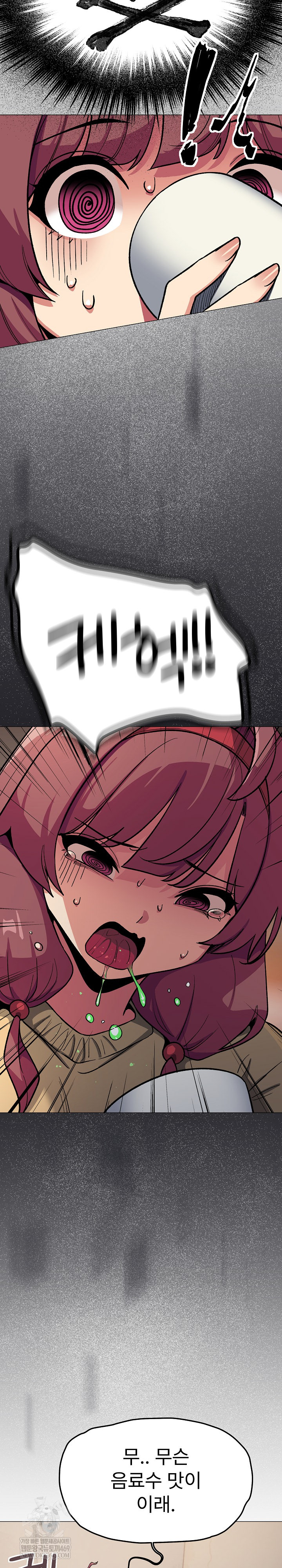 Stop Smoking Raw - Chapter 71 [photo 4] - MangaPorn