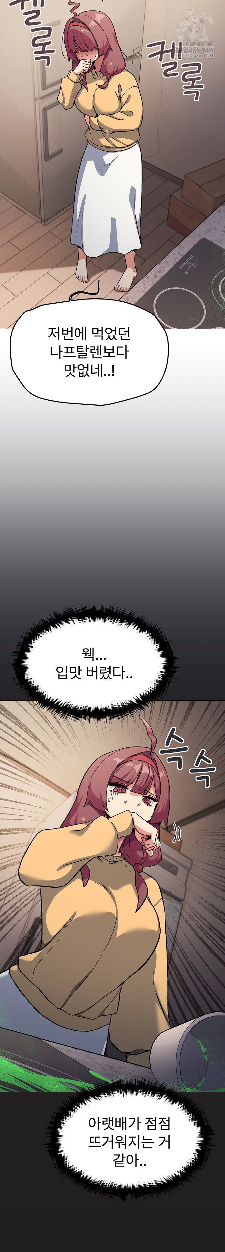 Stop Smoking Raw - Chapter 71 [photo 5] - MangaPorn