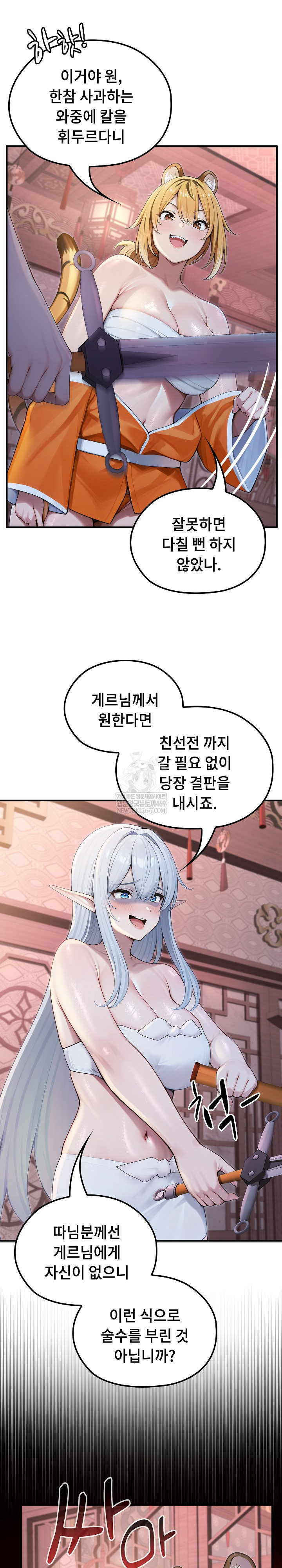 Isekai Dragondick Knight Commander Raw - Chapter 70 [photo 19] - MangaPorn