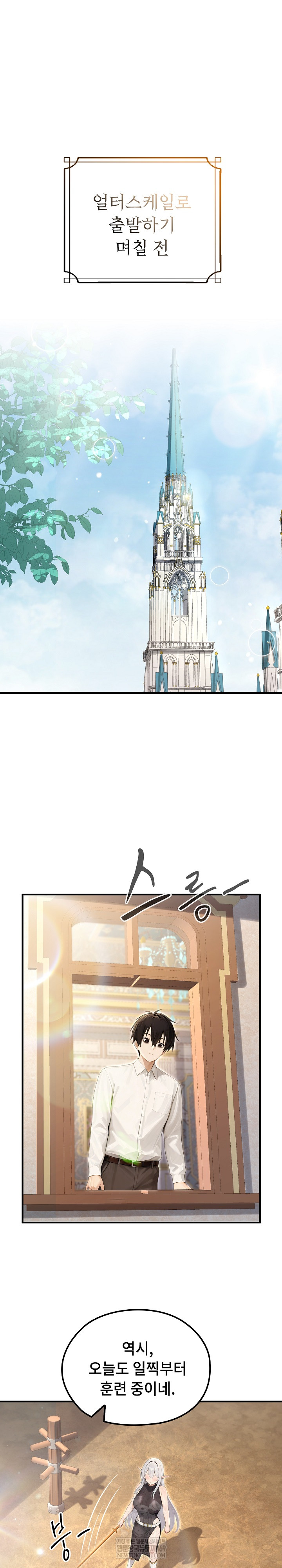 Isekai Dragondick Knight Commander Raw - Chapter 70 [photo 2] - MangaPorn