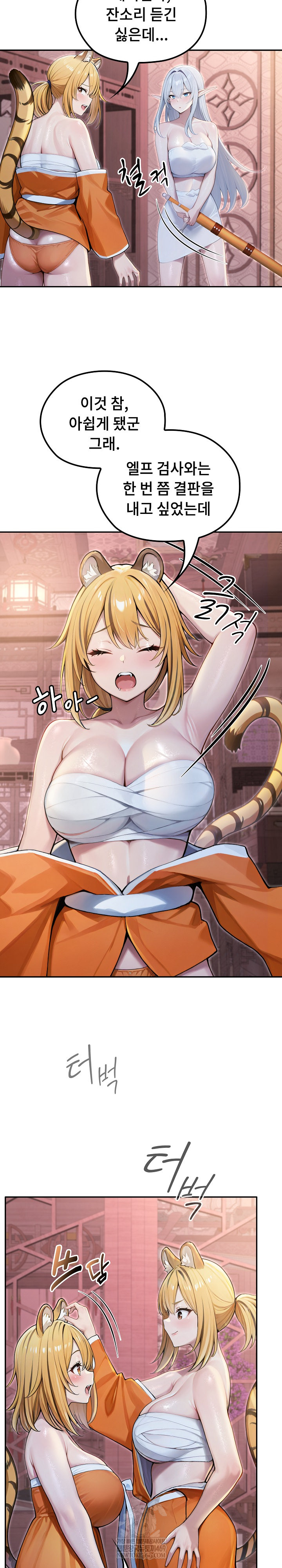 Isekai Dragondick Knight Commander Raw - Chapter 70 [photo 22] - MangaPorn