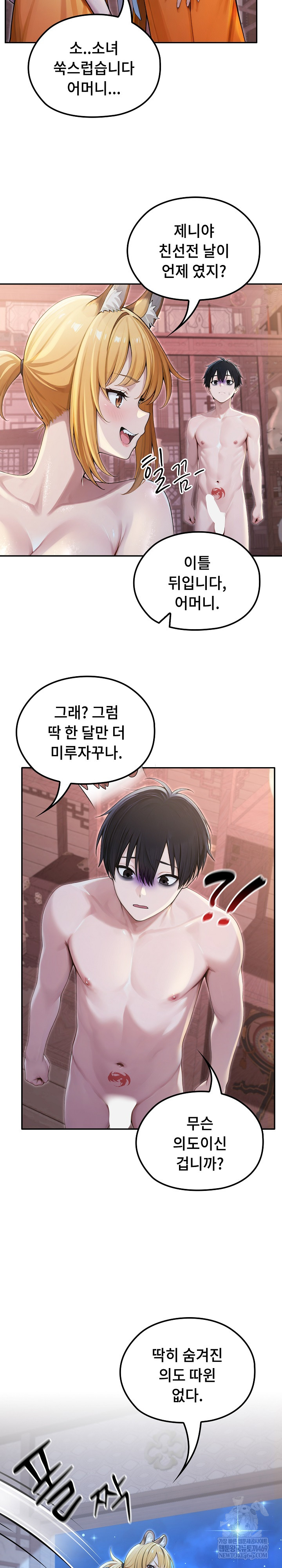 Isekai Dragondick Knight Commander Raw - Chapter 70 [photo 23] - MangaPorn