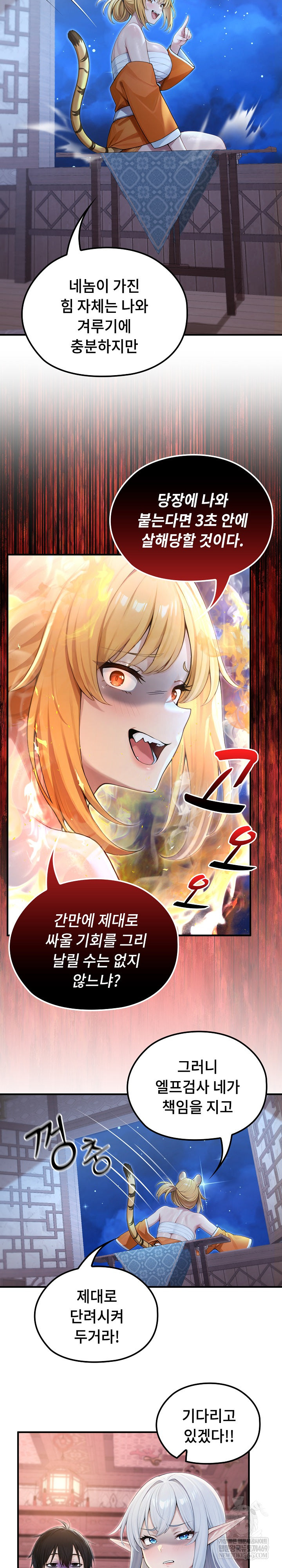 Isekai Dragondick Knight Commander Raw - Chapter 70 [photo 24] - MangaPorn