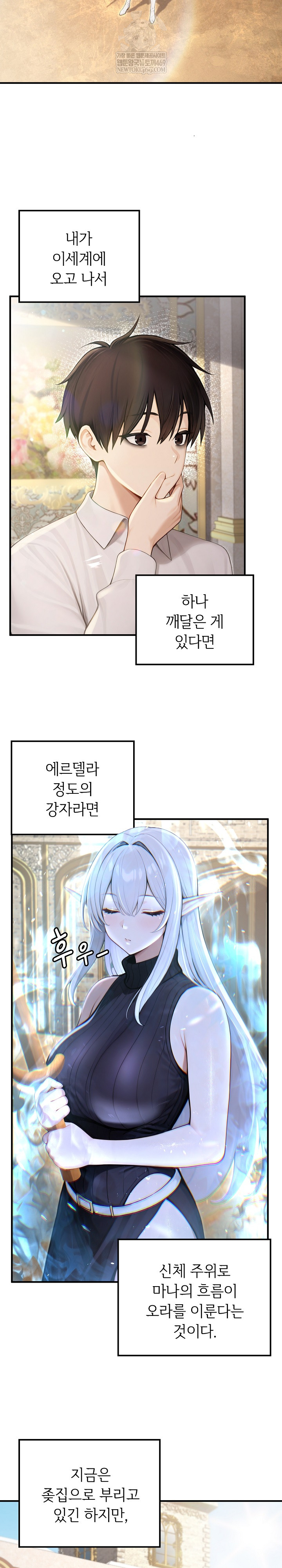 Isekai Dragondick Knight Commander Raw - Chapter 70 [photo 3] - MangaPorn