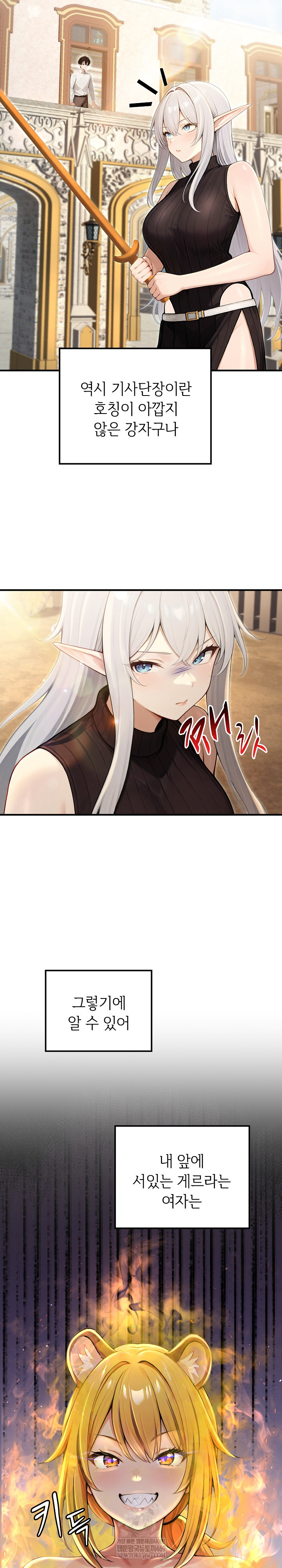 Isekai Dragondick Knight Commander Raw - Chapter 70 [photo 4] - MangaPorn