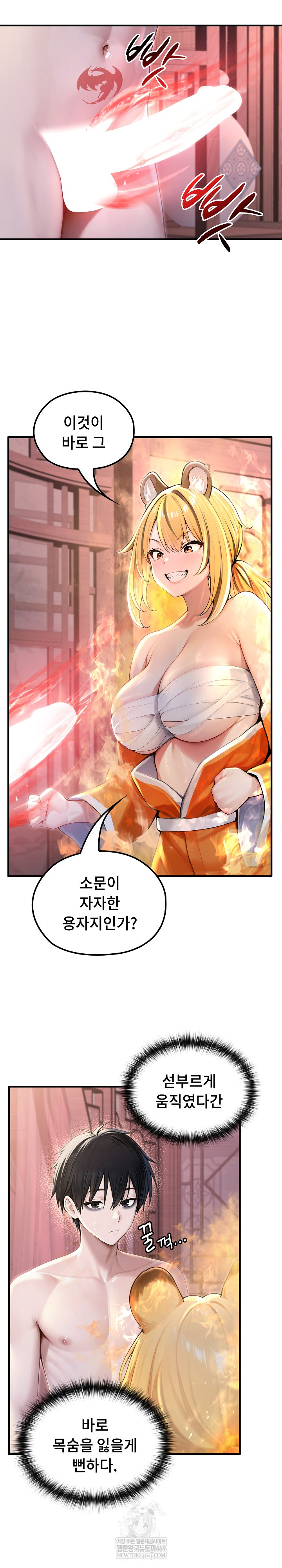 Isekai Dragondick Knight Commander Raw - Chapter 70 [photo 6] - MangaPorn