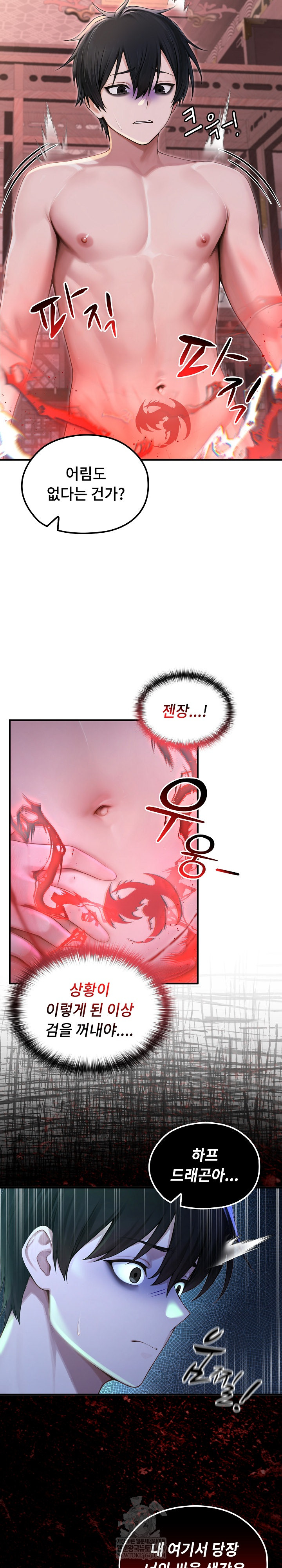 Isekai Dragondick Knight Commander Raw - Chapter 70 [photo 9] - MangaPorn