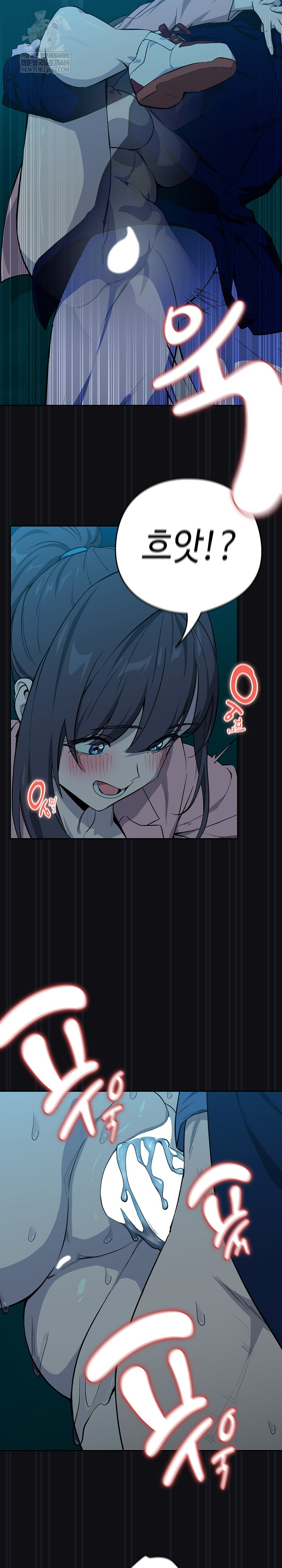 After Work Love Affairs Raw - Chapter 109 [photo 12] - MangaPorn