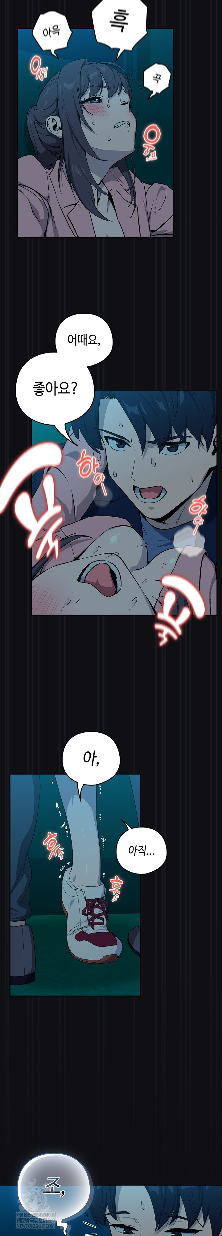 After Work Love Affairs Raw - Chapter 109 [photo 13] - MangaPorn