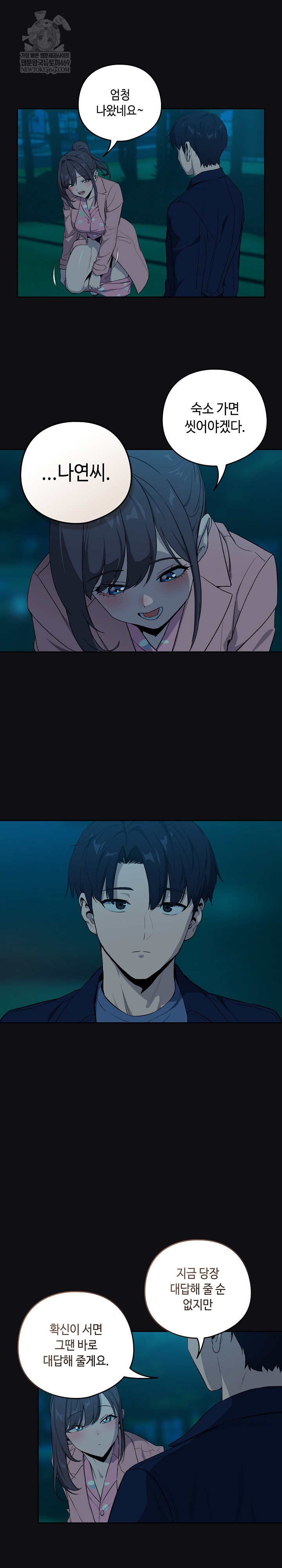 After Work Love Affairs Raw - Chapter 109 [photo 20] - MangaPorn