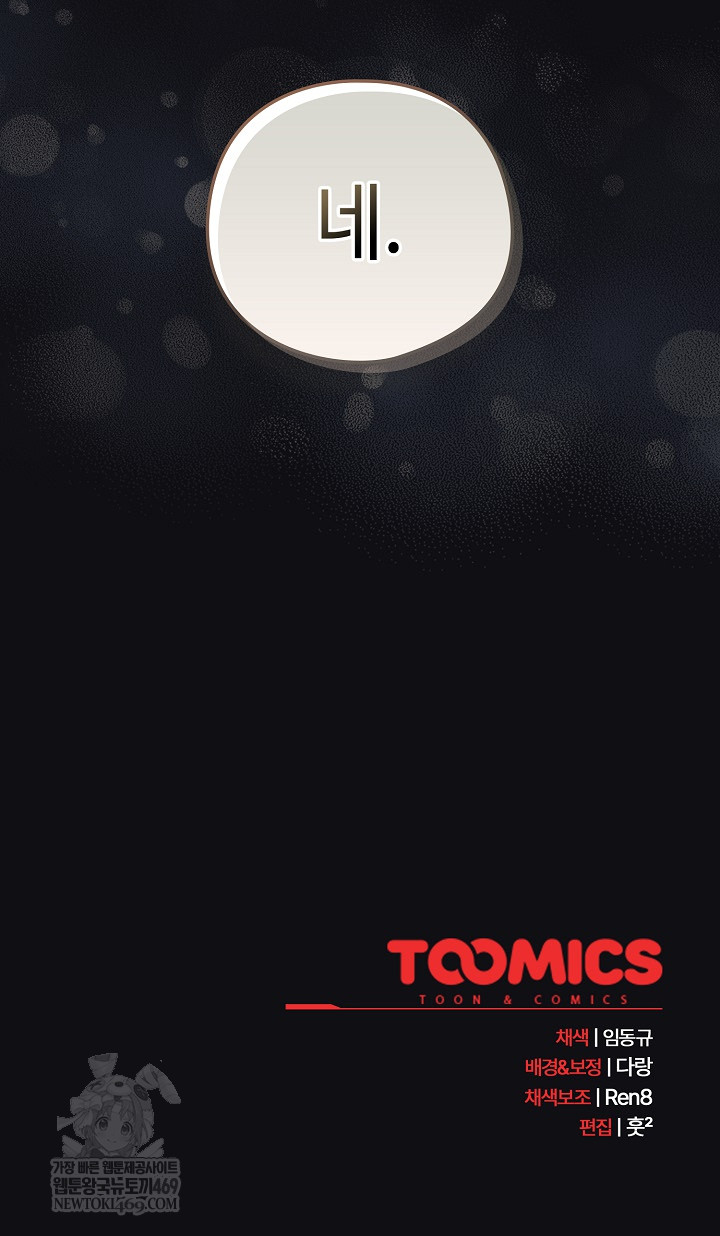 After Work Love Affairs Raw - Chapter 109 [photo 23] - MangaPorn