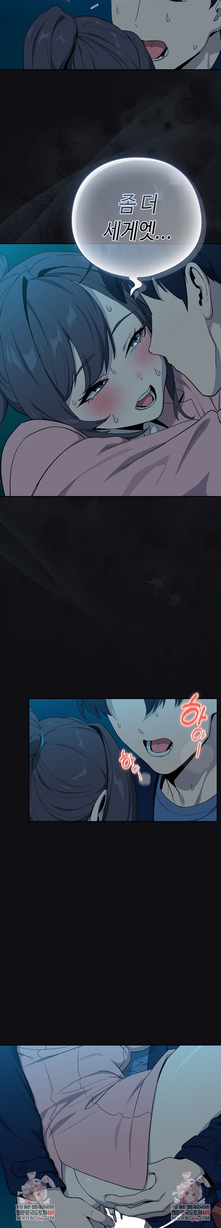 After Work Love Affairs Raw - Chapter 109 [photo 24] - MangaPorn