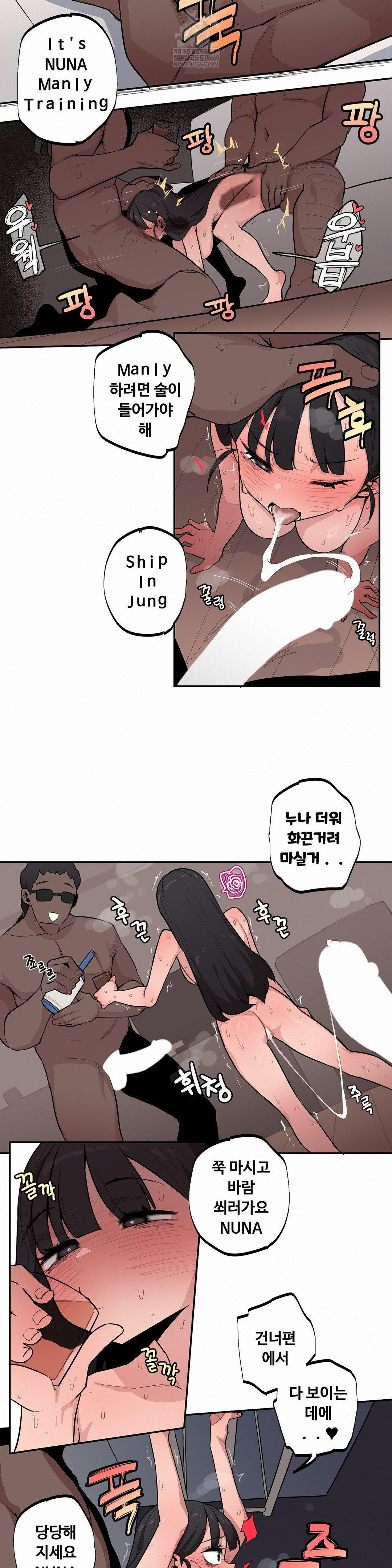 Noona and her BIG little Bro Raw - Chapter 49 [photo 2] - MangaPorn