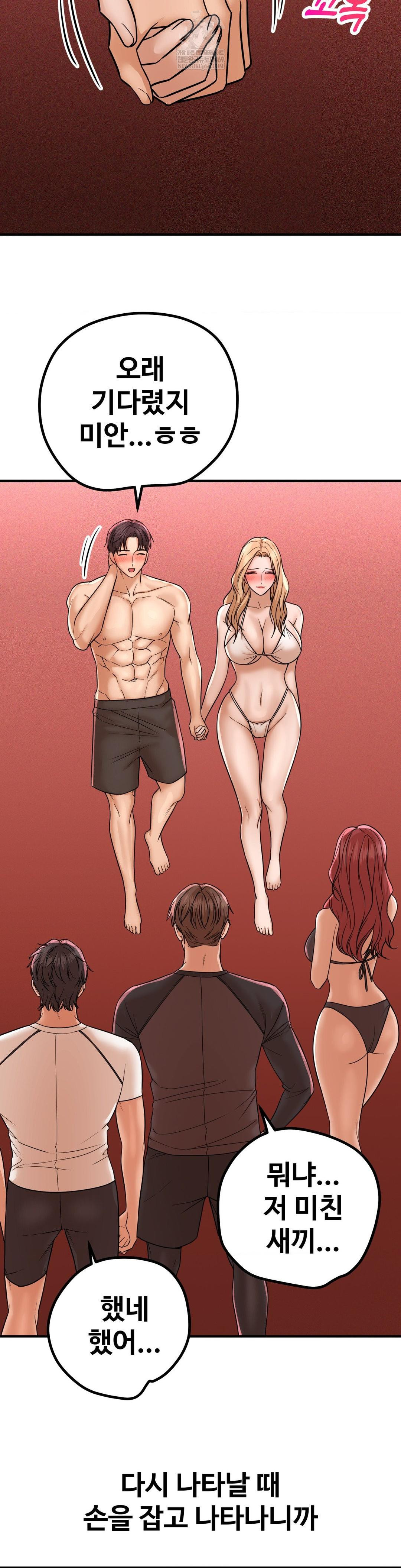 Could it Be True? Raw - Chapter 204 [photo 10] - MangaPorn