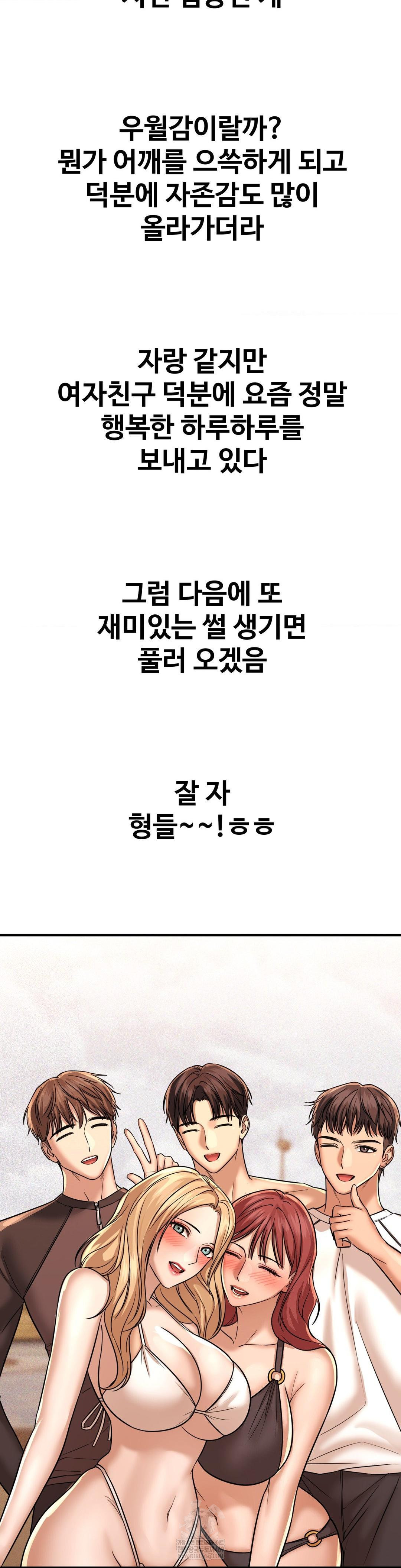 Could it Be True? Raw - Chapter 204 [photo 12] - MangaPorn