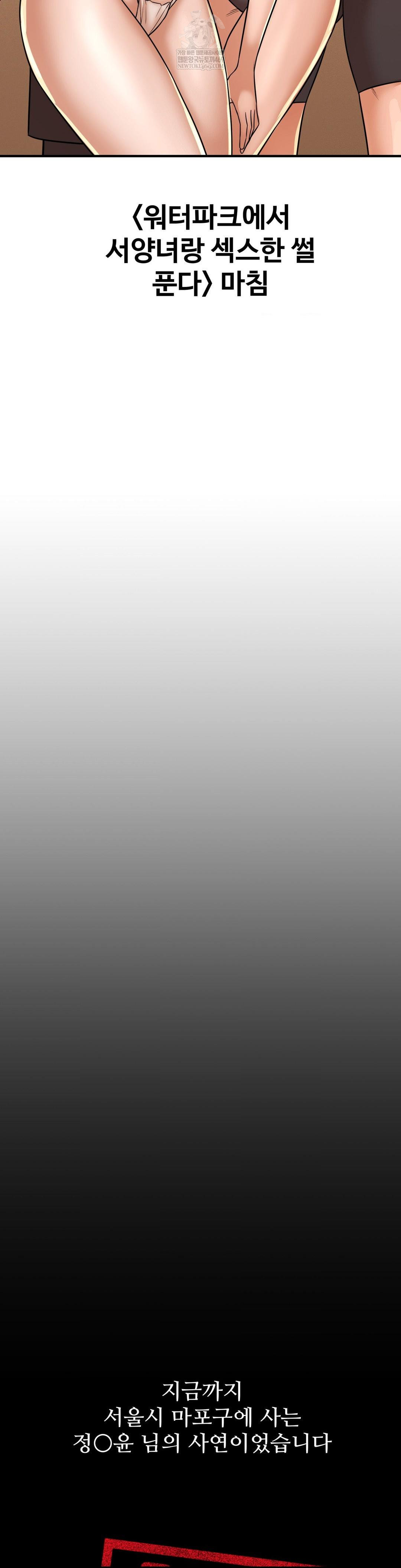 Could it Be True? Raw - Chapter 204 [photo 13] - MangaPorn