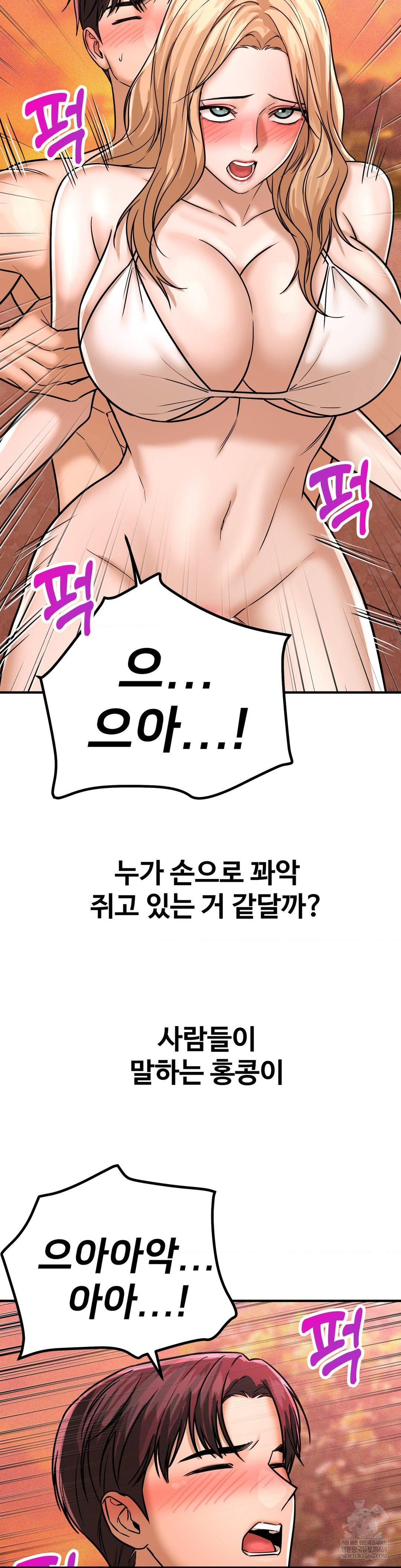 Could it Be True? Raw - Chapter 204 [photo 4] - MangaPorn