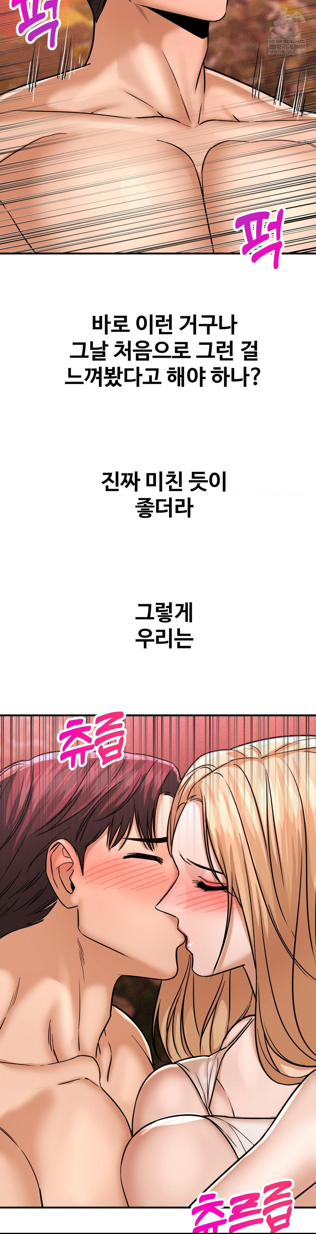 Could it Be True? Raw - Chapter 204 [photo 5] - MangaPorn