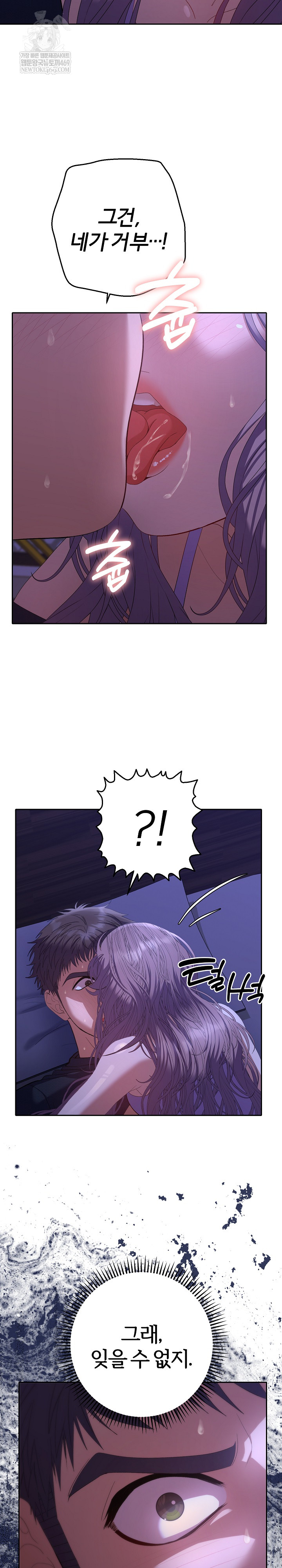 Everyone’s Man Raw - Chapter 31 [photo 10] - MangaPorn